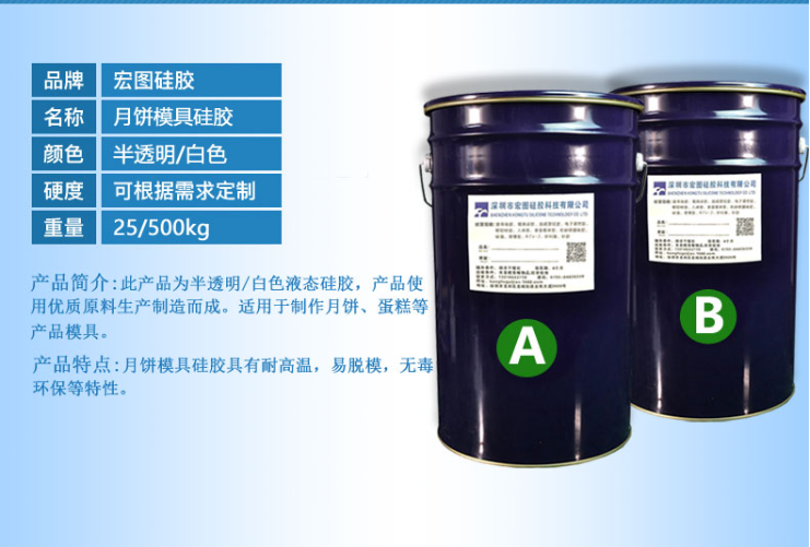 中秋佳節，宏圖硅膠帶你解鎖在家翻模月餅新體驗