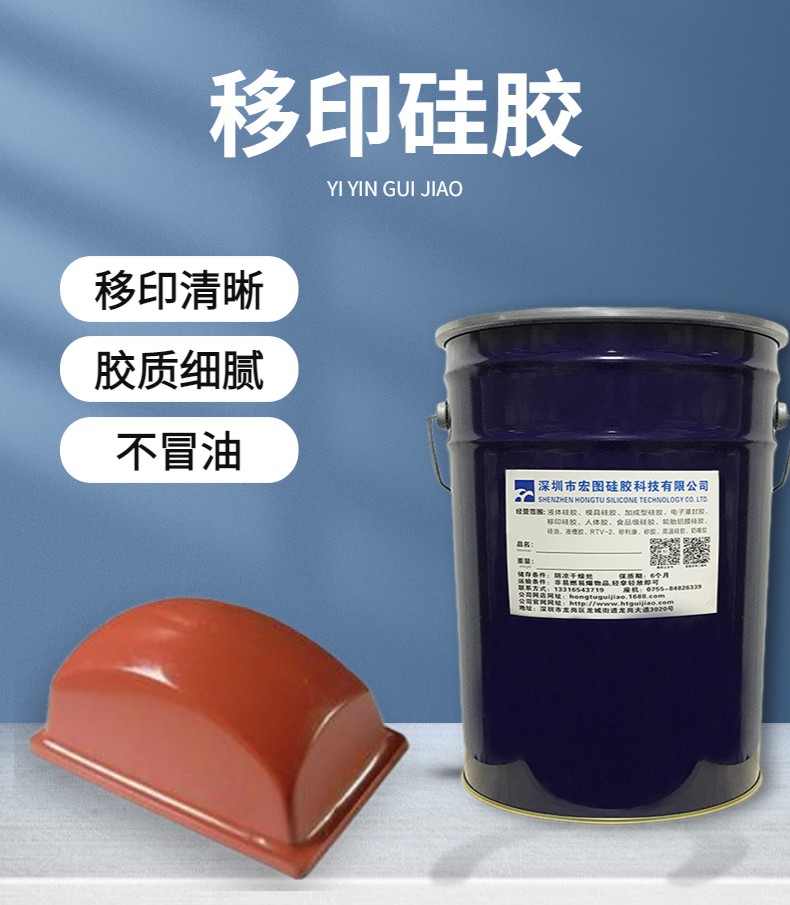 防靜電移印硅膠，讓移印不再受靜電干擾！